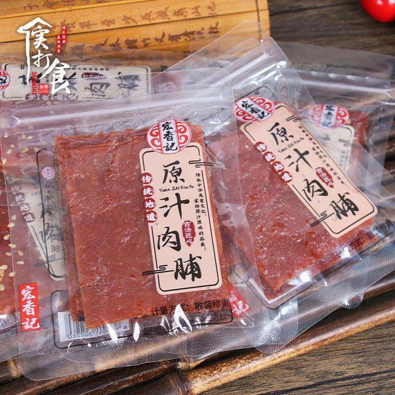 现货宏香记原汁肉脯散装称重小包装福建特产蜜汁芝麻味肉干 干肉