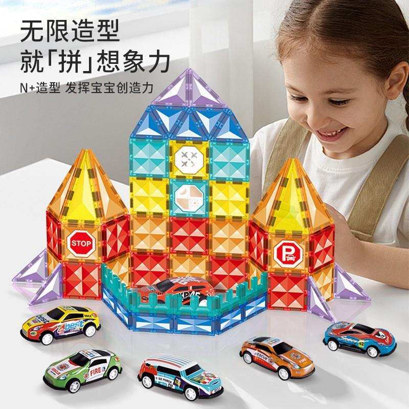 宏星彩窗磁力片管道磁铁儿童滑道滚珠磁性积木轨道益智玩具
