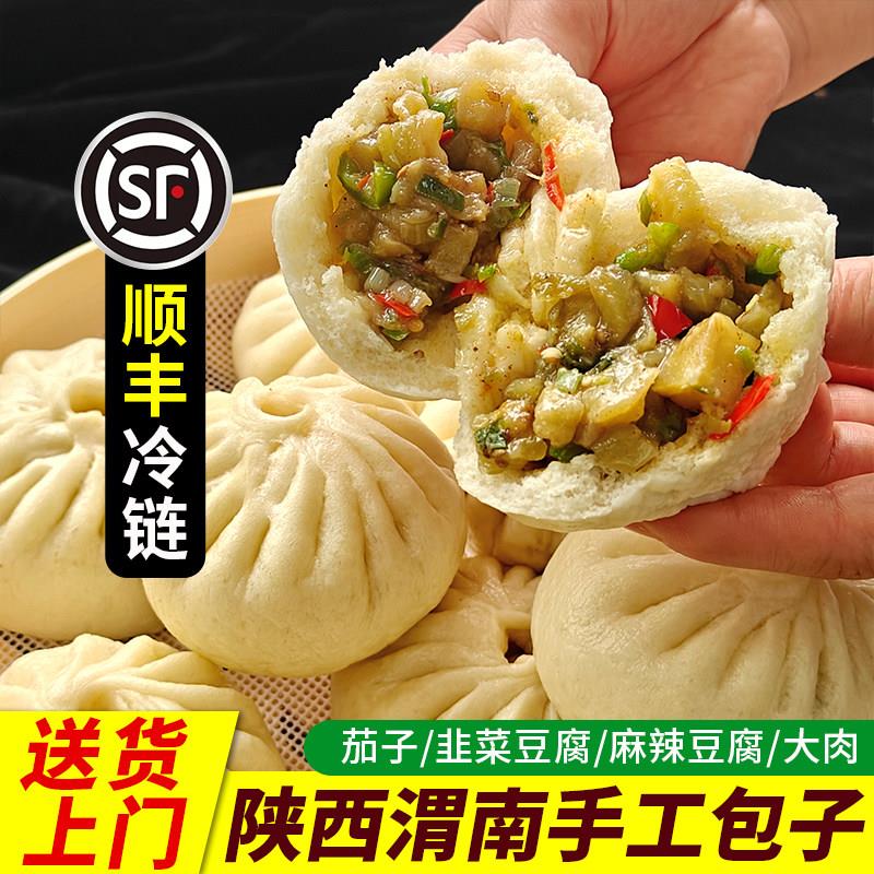陕御府渭南手工包子传统白水豆腐包茄子包鲜肉大葱包子早餐速食包