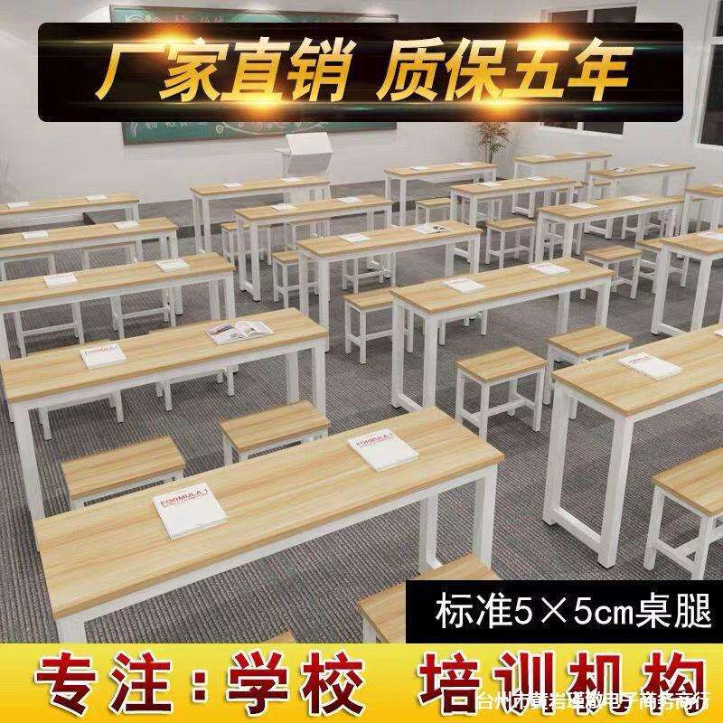 培训桌直销长条桌单双人课桌椅中小学生补习班辅导培训班书桌
