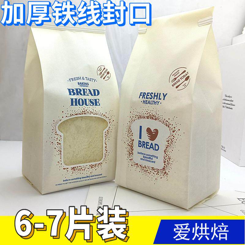 吐司袋面包蛋糕牛皮纸外卖手提打包购物袋法棍透明铁线封口开窗袋