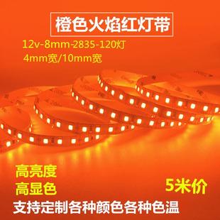 LED灯条12v2835橙色灯带火焰红光桔色橘黄色贴片高亮酒店防水KTV