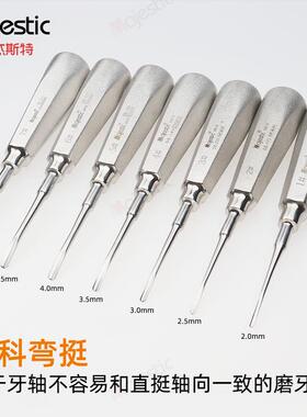 口腔器械牙科牙挺子微创不锈钢直弯挺根尖三角挺拔牙工具牙科专用
