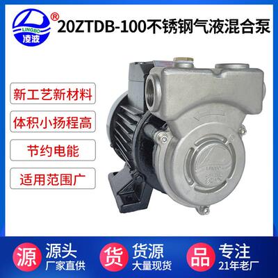 凌波牌20ZTDB-100不锈钢自吸旋涡式臭氧发生器配用混合泵