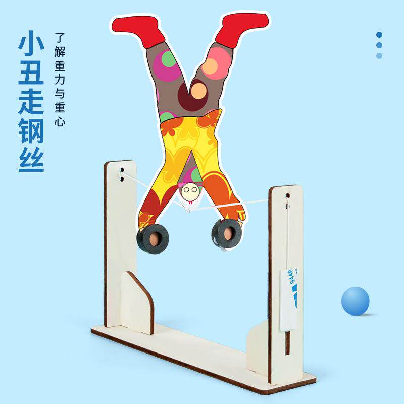 科学实验diy小丑走钢丝物理重心与平衡科技小制作儿童手工套装