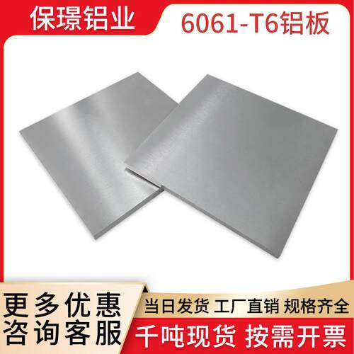 6061铝板方铝块扁铝加工定制铝排铝条7075铝合金板材1 2 3 5mm厚