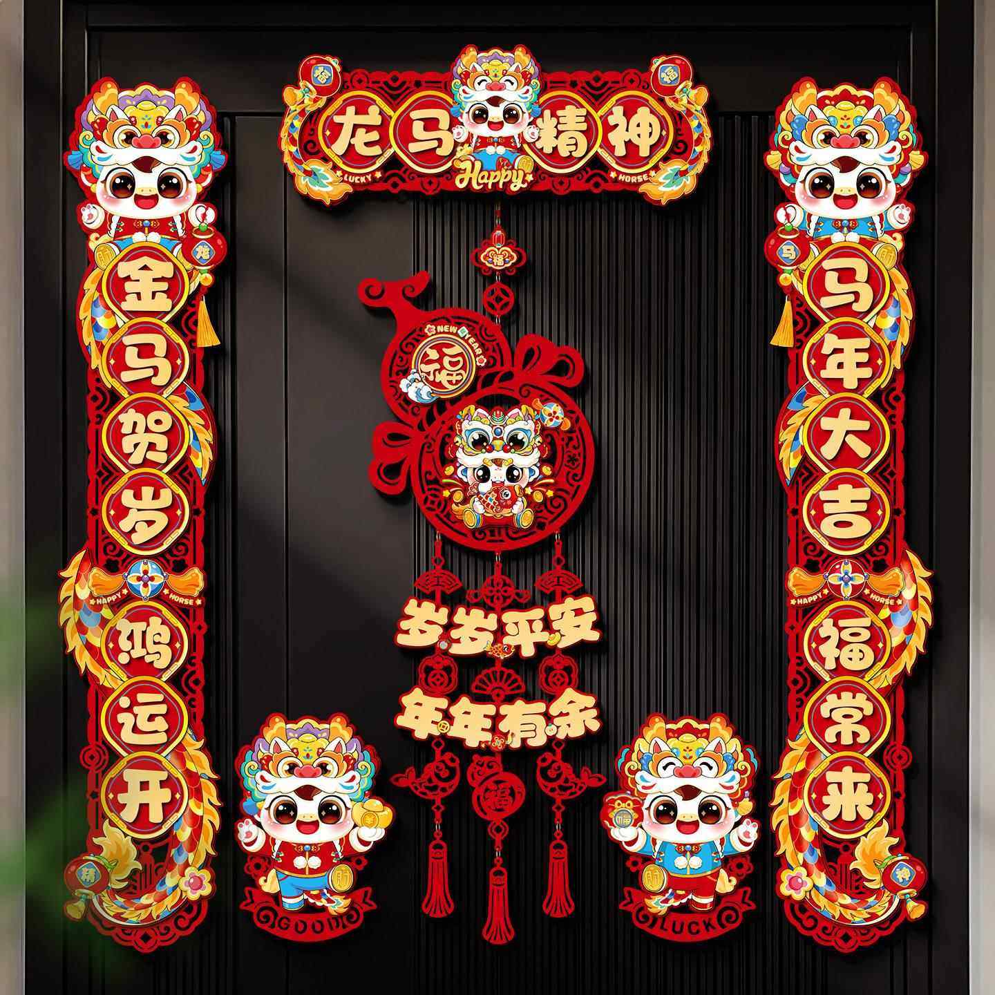 2026新款马年对联新年立体磁吸春联春节过年福字挂件入户门装饰,节庆用品/礼品,对联,淘宝优惠券,粉丝福利购,淘宝优惠卷