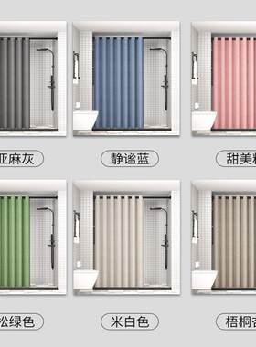 浴室磁吸浴帘断套孔装免澡打卫生MTmS5M5r间隔帘洗防水浴帘布防水