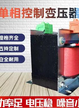 单相隔离控制变压器BK-500W2KVA10kVA380V转220V110V60V36v24v12v
