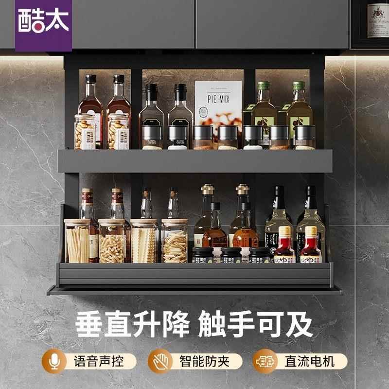 酷太厨房吊柜电动升降拉篮智能语音触控下拉式垂直自动升降调味料