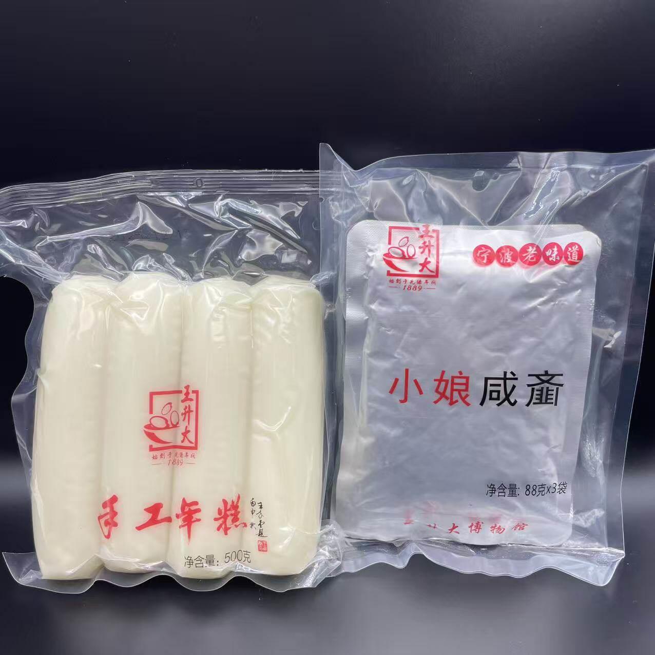 【王升大水磨年糕咸齑组合】宁波特产咸菜年糕汤蒿菜竹笋年糕