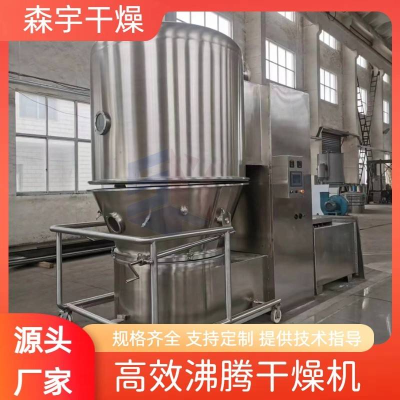 高效沸腾干燥中药冲剂颗粒间歇立式烘干染料化工造粒设备