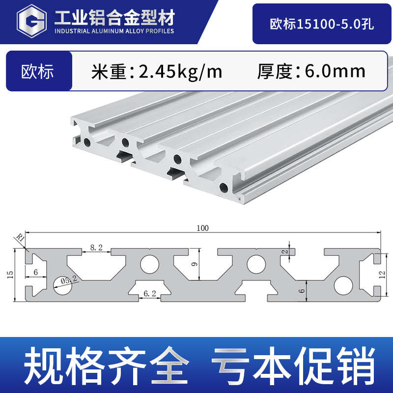 欧标15100工业型材 铝合金15*100型材流水线面板型材导轨扁铝材