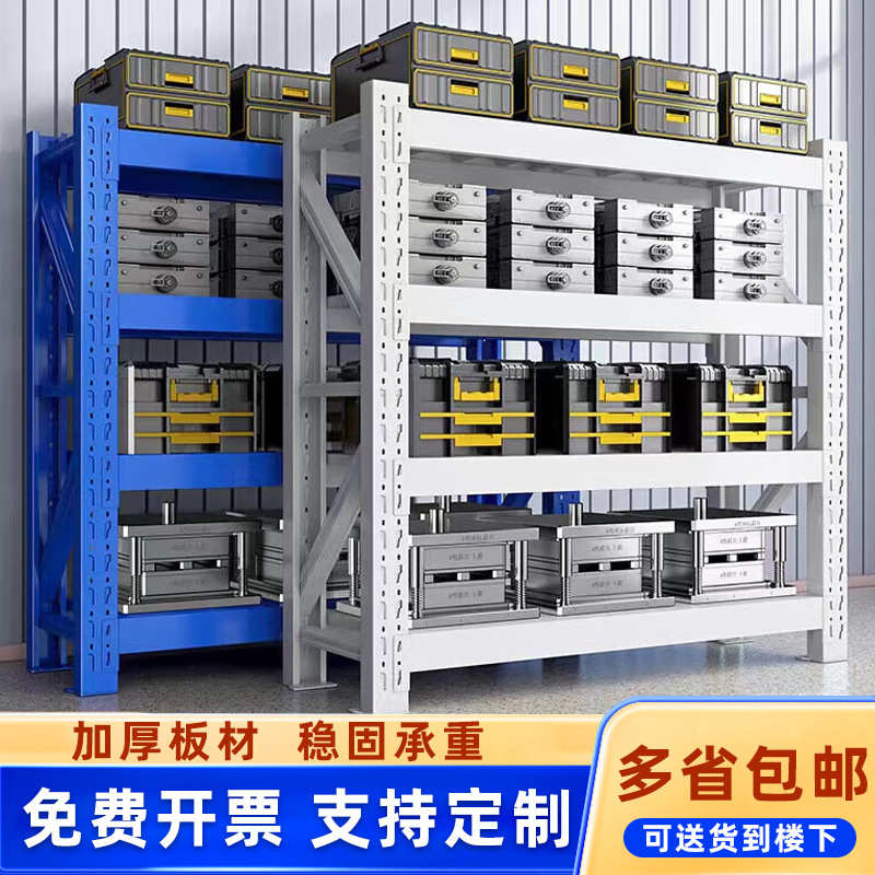 货架仓储物工业加厚架储仓库架家用重型快递库房置物多层铁架子