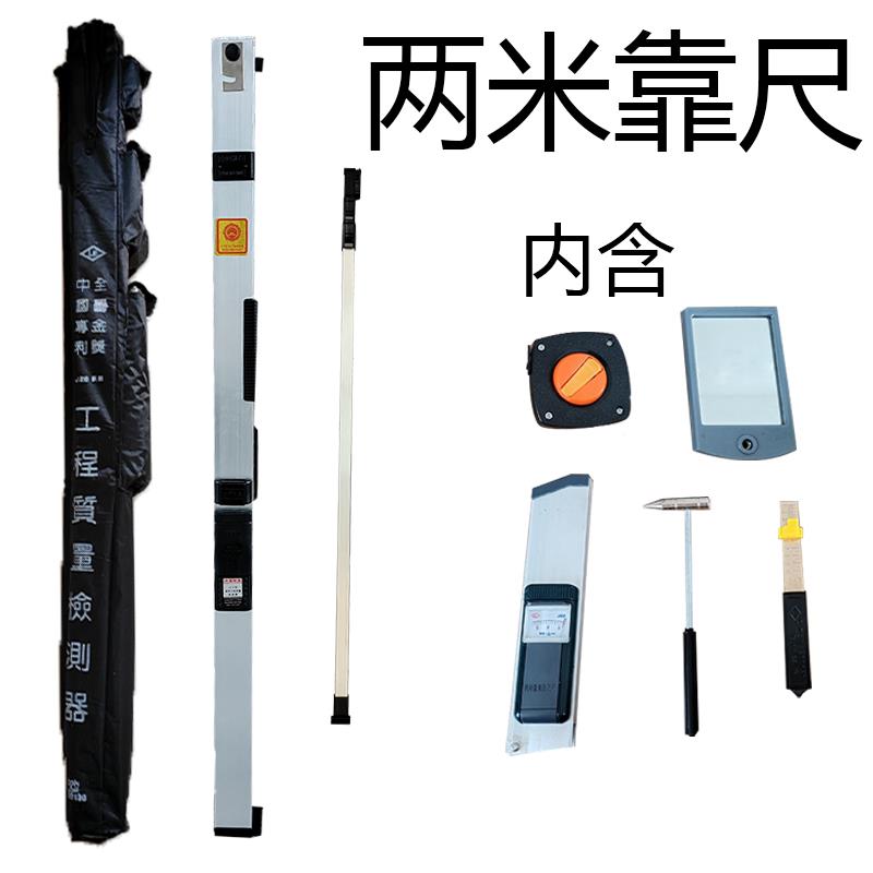 2米折叠靠尺铝合金折叠尺工程检测尺垂直水平验房工具套装可携式
