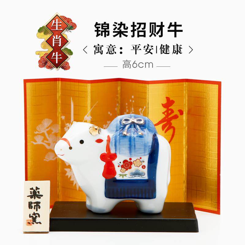 正品日本药窑生日肖土铃陶瓷师摆件黑色平安家居牛生吉祥物车载工