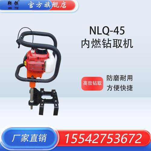 铁路螺栓钻取机NLQ-45轨枕改锚机GMS-4.7螺栓钻取机厂家直销现货
