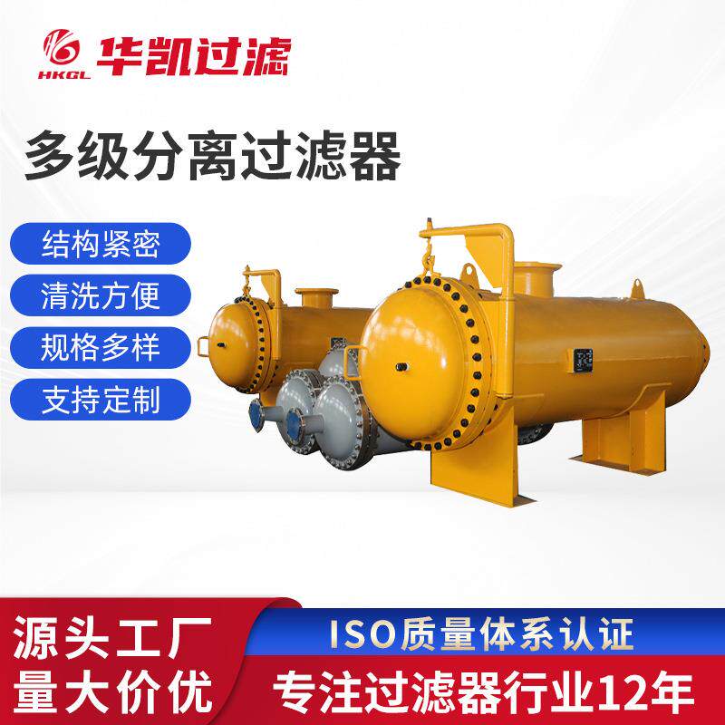 天然气过滤器除油脱脂高温高压筒式过滤器煤气过滤天然气过滤器