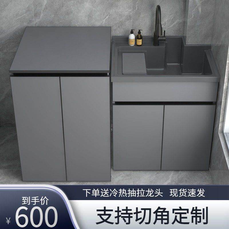 定制铝合金阳台洗衣柜组合一体石英石盆太空铝波轮滚筒洗衣机柜罩