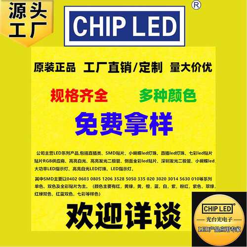 反贴led指示灯0805白光 0805白灯led贴片灯珠 0805贴片灯 自然白