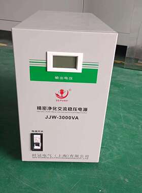 2000w滤波抗干扰2kw净化电源220v精密净化音响稳压器JJW-2000VA