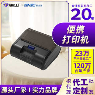 新北洋P39 PLUS/P32蓝牙便携式快递打印机丹鸟溪鸟专用打印机