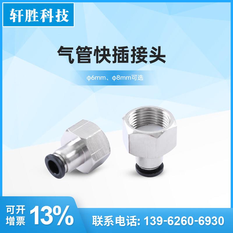 压力表变送器气管快插快拧接头6mm 8mmM20X1.5内螺纹气管快插接头