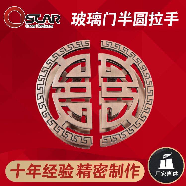 仿古半圆雕刻大门拉手铝合金祥云把手字体铝板门扶手酒店提手五金