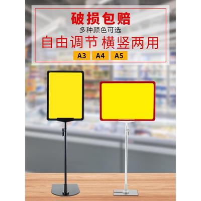 仓库标识牌支架立式a4促销牌架堆头标价牌展示牌落地标示牌价格牌