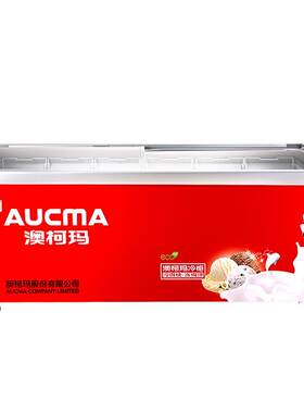 澳柯玛 商用卧式冷冻柜 SD-661 SD-520