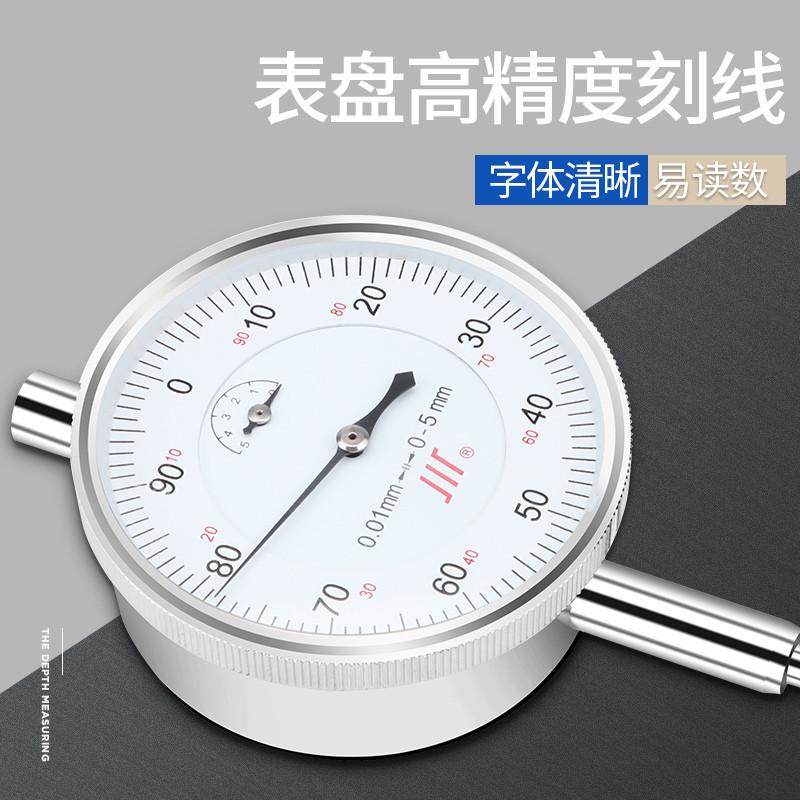 成量百分表0-10mm/0.01小表盘百分指示表0-3-5六钻双向防震千分表