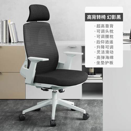 高档办公人体学椅舒适靠背椅子护腰电脑椅家用工久学习椅书椅房座