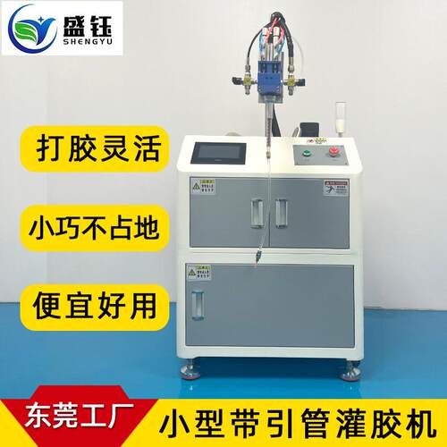 汽车配件灌胶机手动ab胶环氧树脂聚氨酯硅胶真空手握打胶机高精度