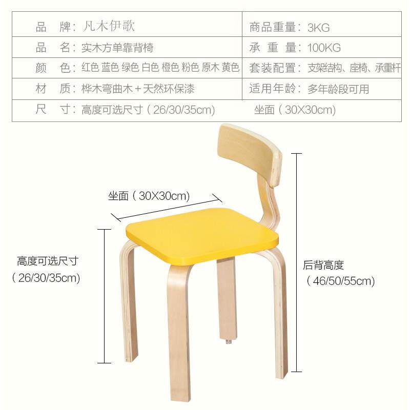 幼儿园儿童实木椅子宝宝凳子靠背小板凳儿童座椅家用餐椅卡通桌椅