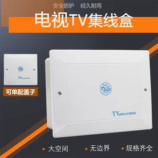 TV塑料弱电箱分线盒板电视过线箱暗装家用工程电话空盒电信箱盖子