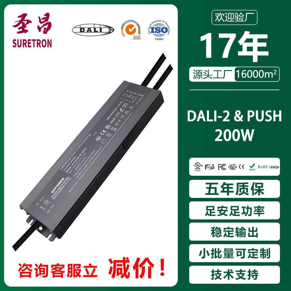 IP66全灌胶铝壳200W恒压Dali2调光驱动器无频闪PWM调光LED灯带