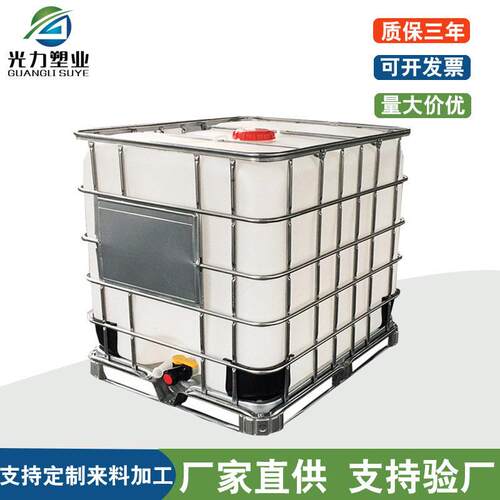 白色吨桶塑料化工桶1000升塑料大油桶IBC集装柴油桶防爆液体桶