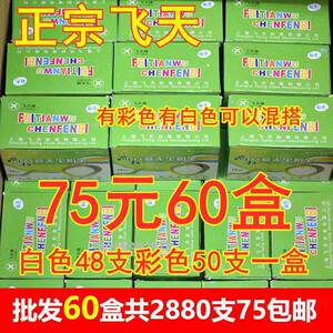 60盒包邮飞天粉笔无尘安全无毒白色教学公考黑板报儿童家用六角
