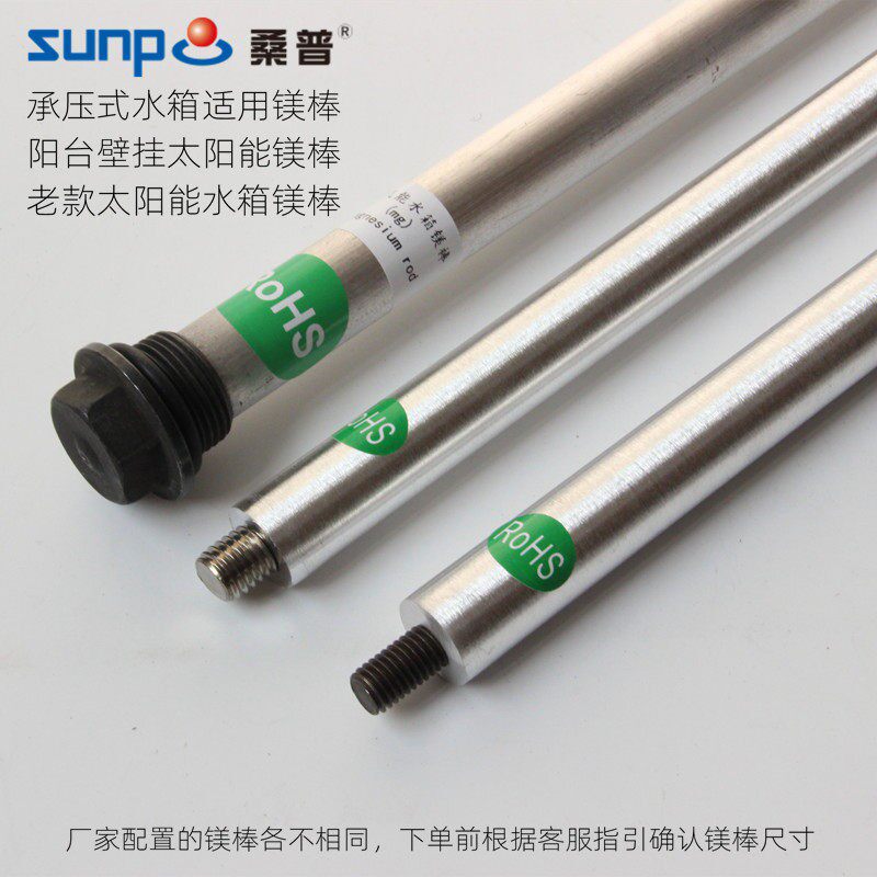 适用桑普太阳能热水器镁棒 阳台壁挂承压保温水箱150升/200升通用