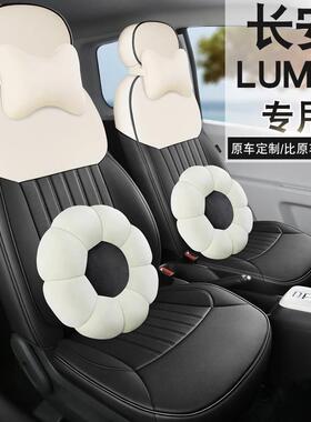 新款长安糯玉米条纹款车坐汽垫四通季用64801座椅套全包围卡竖通