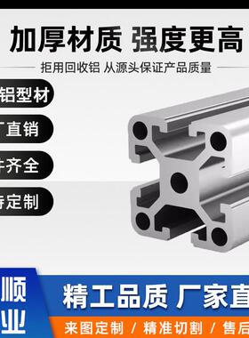 工业铝型材040FELD常输送设备用F轻量化极阳4氧化
