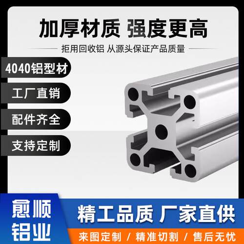166工业铝型材440输送设备常化用FF轻0量阳极氧化