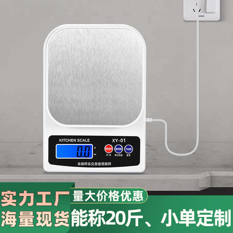 用电子称重台秤5kg公斤食物称精准克重秤 便携烘焙小电子秤10kg