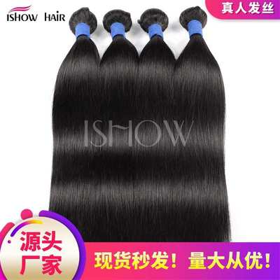 许昌假发真人发发帘Brazilian straight Virgin Hair 发束现货批