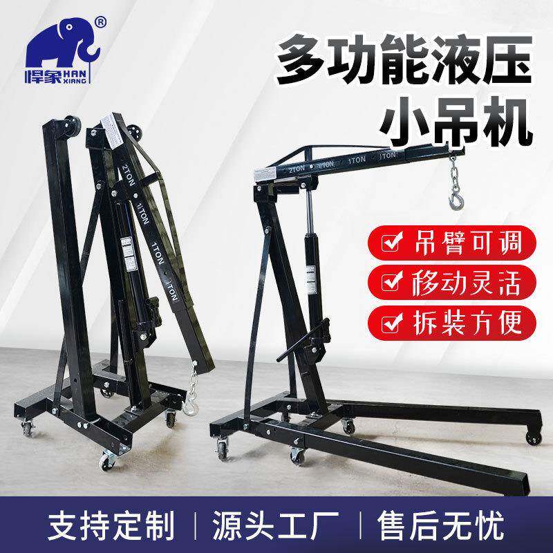 汽修厂便携提升机可折叠发动机拆卸吊架手动液压汽车引擎小吊机
