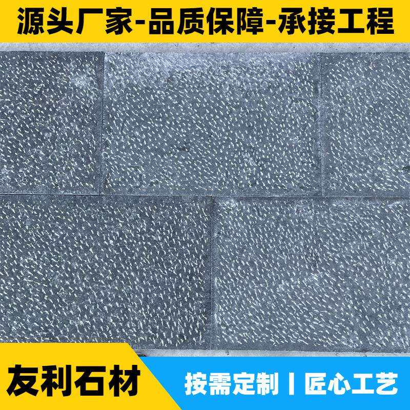 厂家供应山东青石板菠萝面300*600古建园林铺路石手凿面仿古地砖