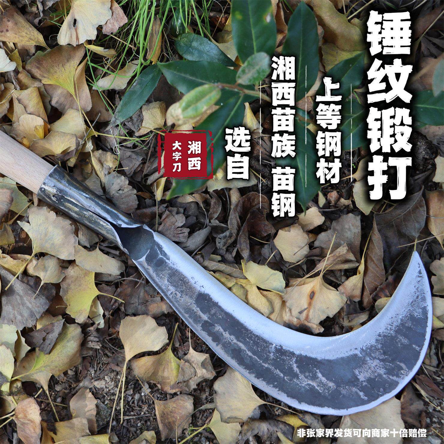 湘西苗家弯刀土家族弯刀割草砍柴钓鱼赶山刀户外驴友好用手工锻打