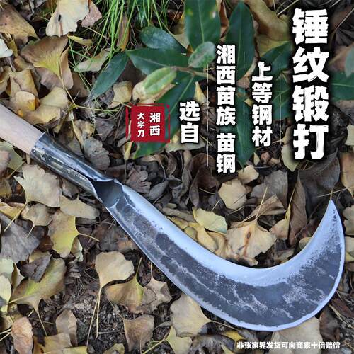 湘西苗家弯刀土家族弯刀割草砍柴钓鱼赶山刀户外驴友好用手工锻打