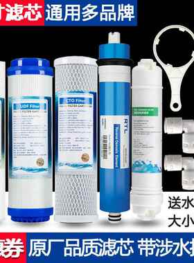 美的净水器滤芯通用MRO101A-5 MRC1583A-50g/RO102-5/MRO1683-50G