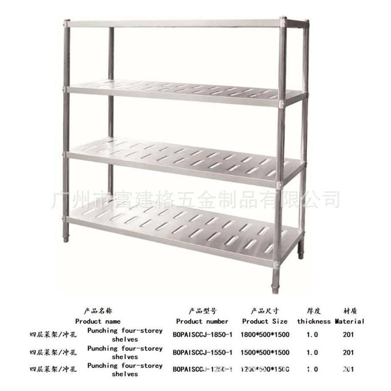 组装式厨房不锈钢四层花格货架/菜架/置物架/层架不锈钢菜架